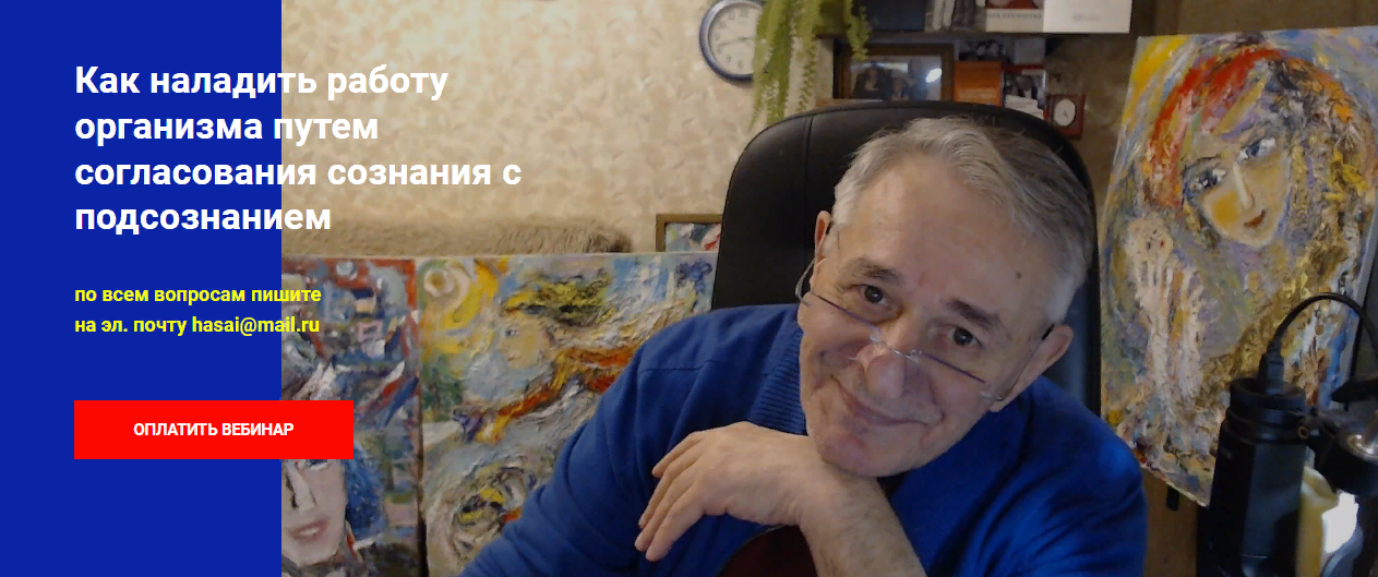 [Хасай Алиев] Как наладить работу организма путем _0.png